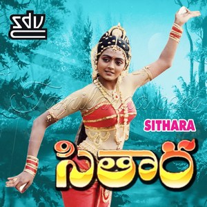 Sithara (1960) (Ilaiyaraaja)